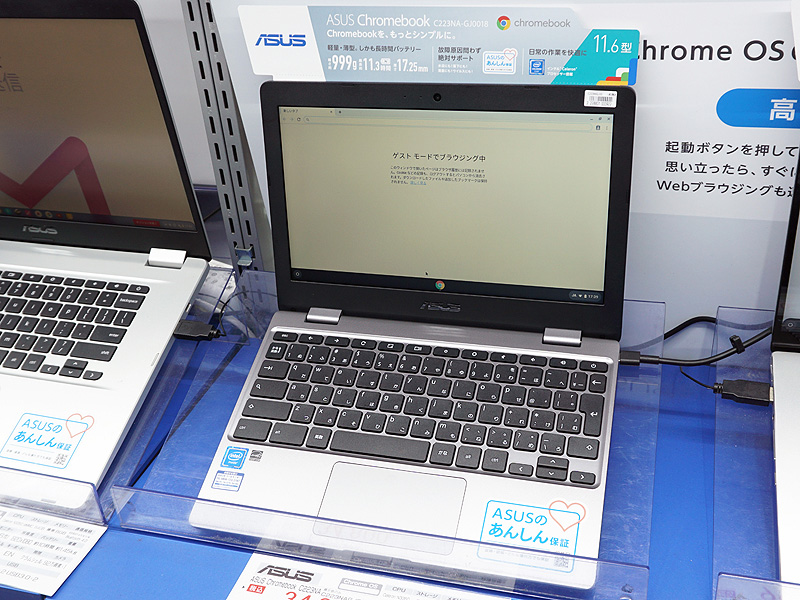 実売34,800円の11.6型ノート「Chromebook C223NA」が店頭販売開始