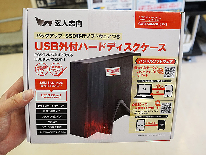 HDD まとめ売り 合計4.75TB 4750GB キャリーケース付き