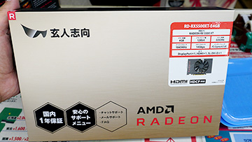 長さ180mmのRadeon RX 5500 XTが玄人志向から - AKIBA PC Hotline!