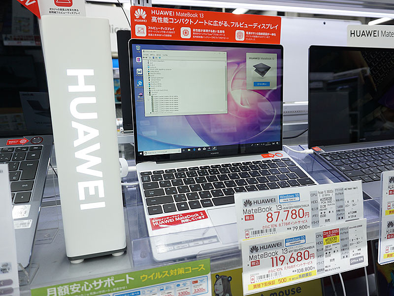 79,800円のRyzen 5搭載ノート「HUAWEI MateBook 13 AMD」が発売