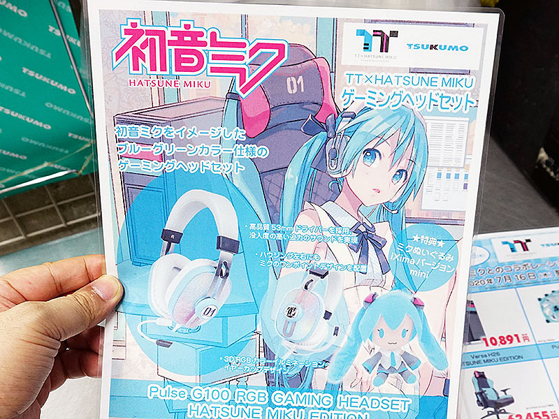 初音ミクのPC部屋」を自宅で再現できるPC周辺機器が6製品、ツクモで