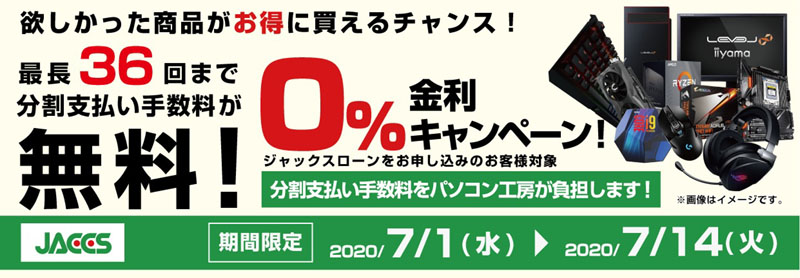 カメラ 無 金利 ローン セール