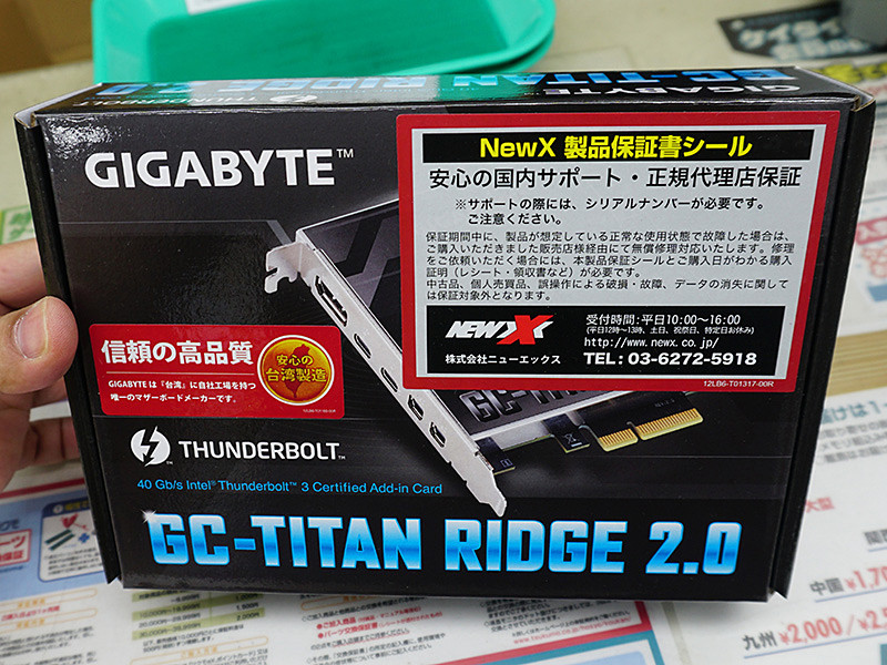 GIGABYTEのThunderbolt 3カード「GC-TITAN RIDGE」に新リビジョン 