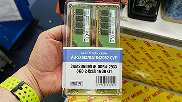 Samsung DDR4 2933 8GB×2 16GB