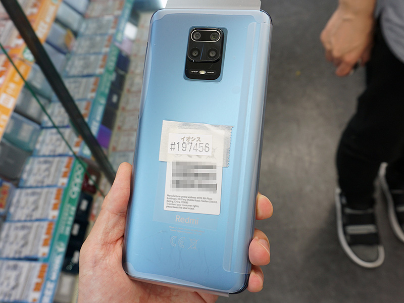 Xiaomiの格安スマホ「Redmi Note9 Pro」が直輸入、実売32,800円 - AKIBA PC Hotline!