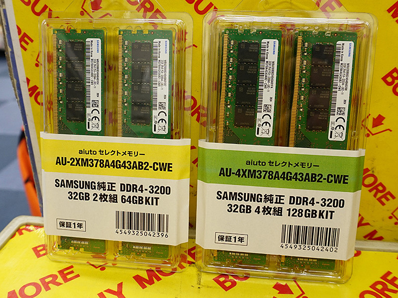 1枚32GBのSamsung純正メモリセットがアユートから、4枚組は税込72,580