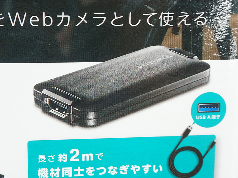 ライブ配信を高画質に 一眼レフをwebカメラとして使える Gv Huvc S Akiba Pc Hotline