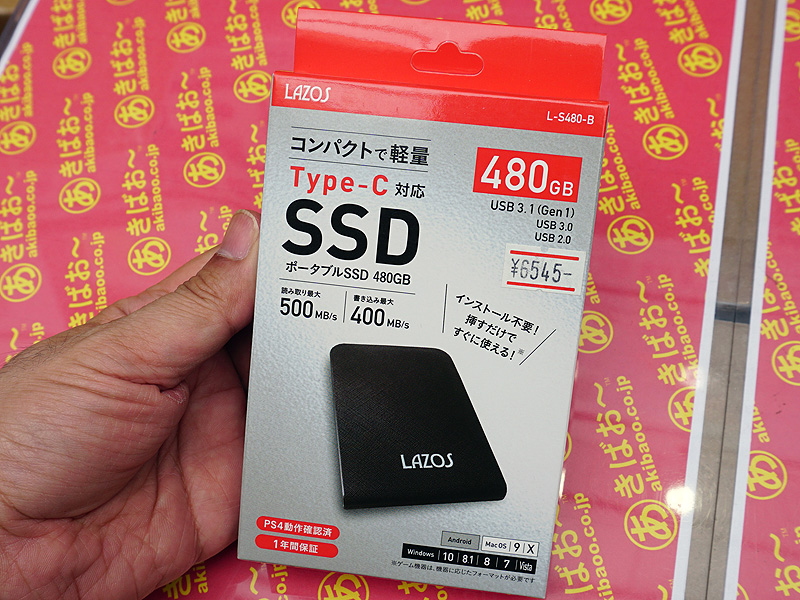 PS4でも使えるポケットサイズのポータブルSSD 480GBが税込7,200円