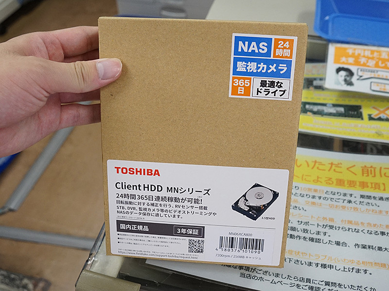 東芝のNAS向けHDD「MN06ACA800」が店頭入荷、8TBで税込19,800円