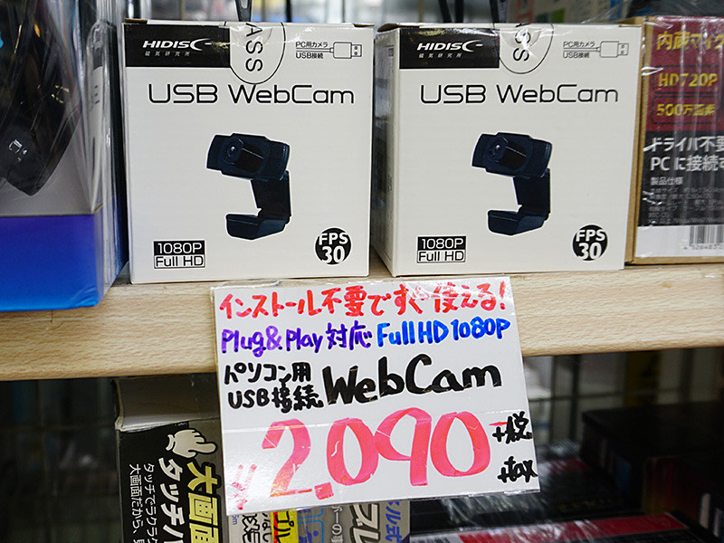 HIDISCのWebカメラが2,090円、あきばお～で販売中 AKIBA PC Hotline!