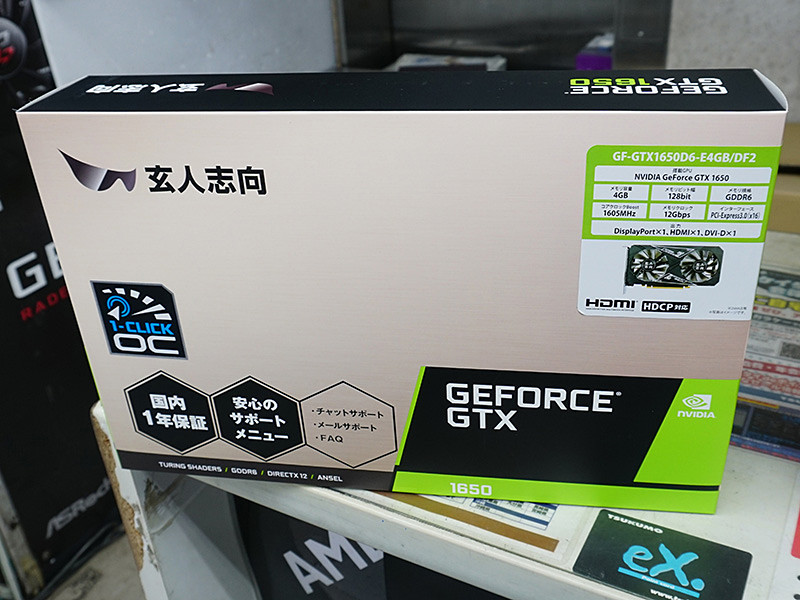 玄人志向のGDDR6メモリ版GeForce GTX 1650に新モデル、補助電源 
