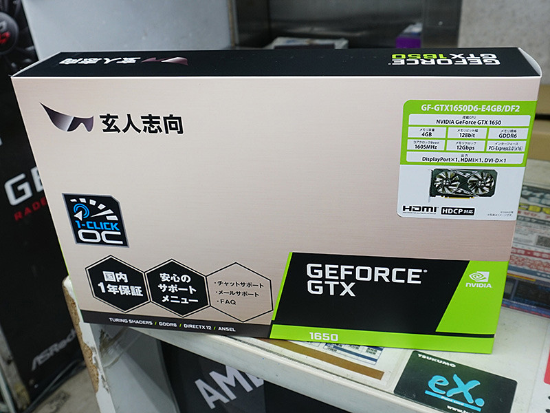 玄人志向のGDDR6メモリ版GeForce GTX 1650に新モデル、補助電源 ...