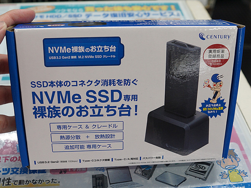 専用ケースを使ったNVMe SSD用クレードルがセンチュリーから、コネクタ 