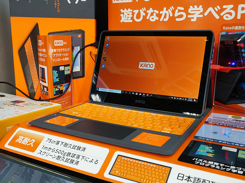 組み立て式windowsタブレット Kano Pc が発売 Pcの仕組みやプログラミングを学習 Akiba Pc Hotline