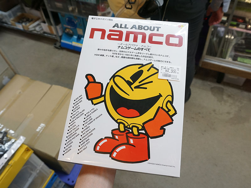 名著「ALL ABOUT namco ナムコゲームのすべて」復刻版の先行販売が 