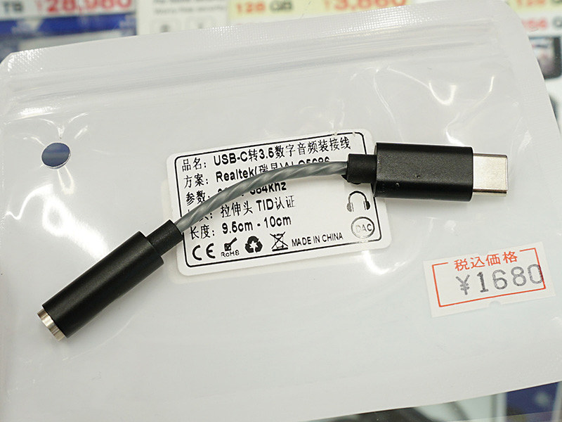 送料無料キャンペーン?】 USB Type C→3.5mmイヤホン 変換ケーブル