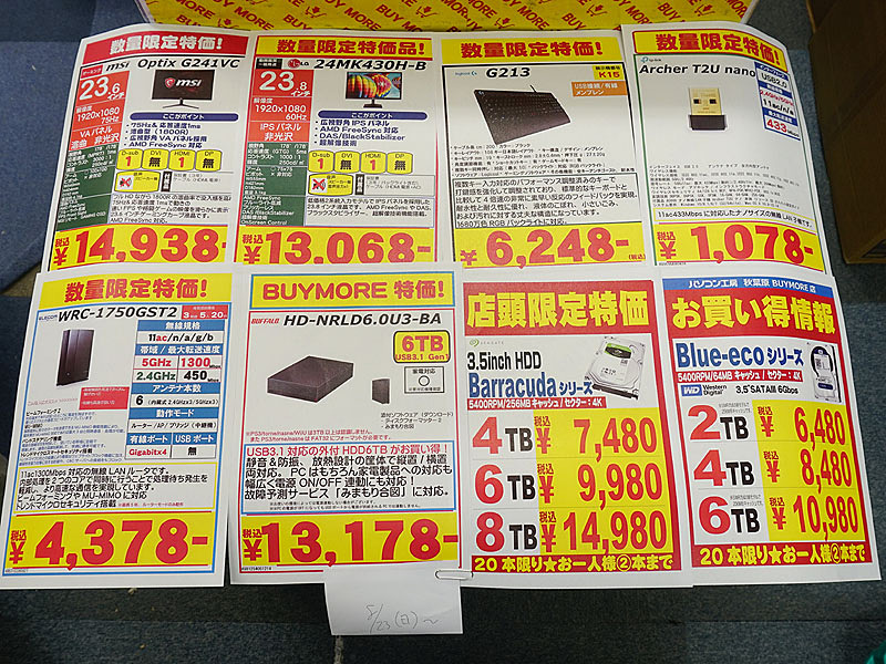 6TB HDDが久々の1万円割れに、NAS向けHDDの大容量品も大きく下落 - AKIBA PC Hotline!