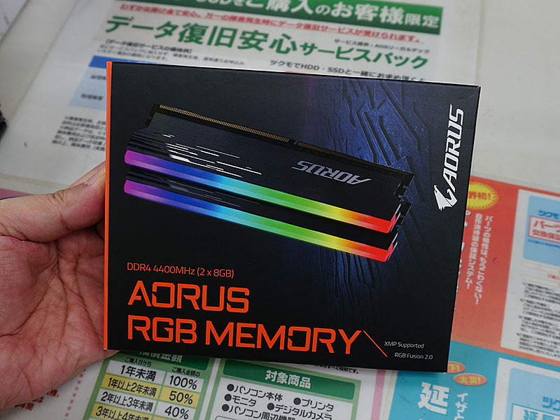GIGABYTEの光るメモリ「AORUS RGB Memory」にDDR4-4400