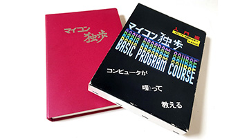 PC雑誌 マイコン・ゲームの情報誌 pio ピオ 1985年 4月号 特集