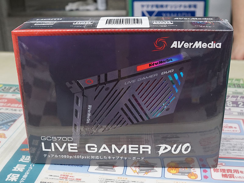 ゲーム機とカメラを同時接続できるキャプチャカード「Live Gamer