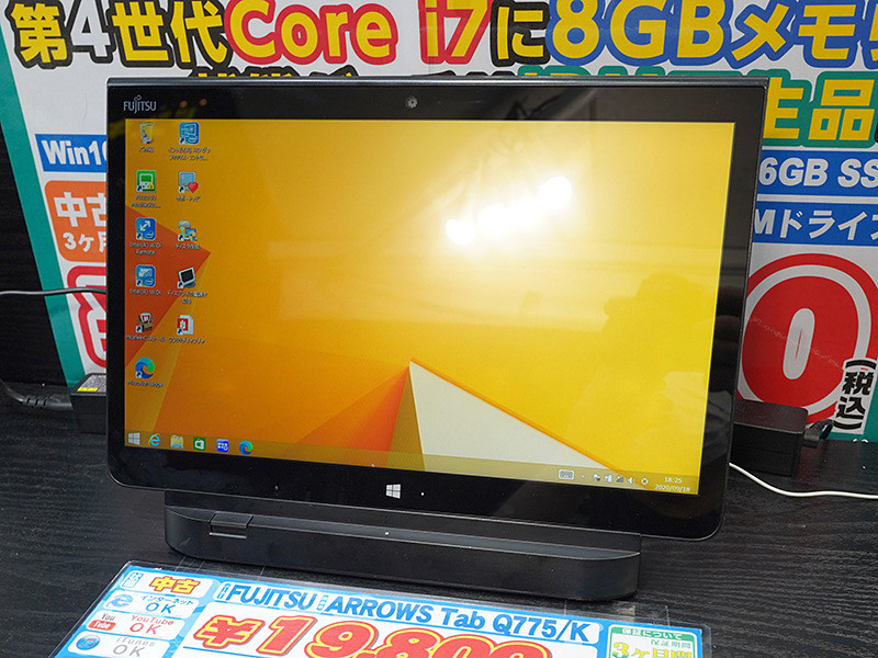 Core i5搭載の富士通製Windowsタブレットが税込14,800円！イオシス店頭