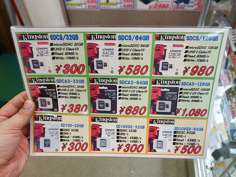 128GB microSDXCカードが税込980円など、東映無線でKingston製SD