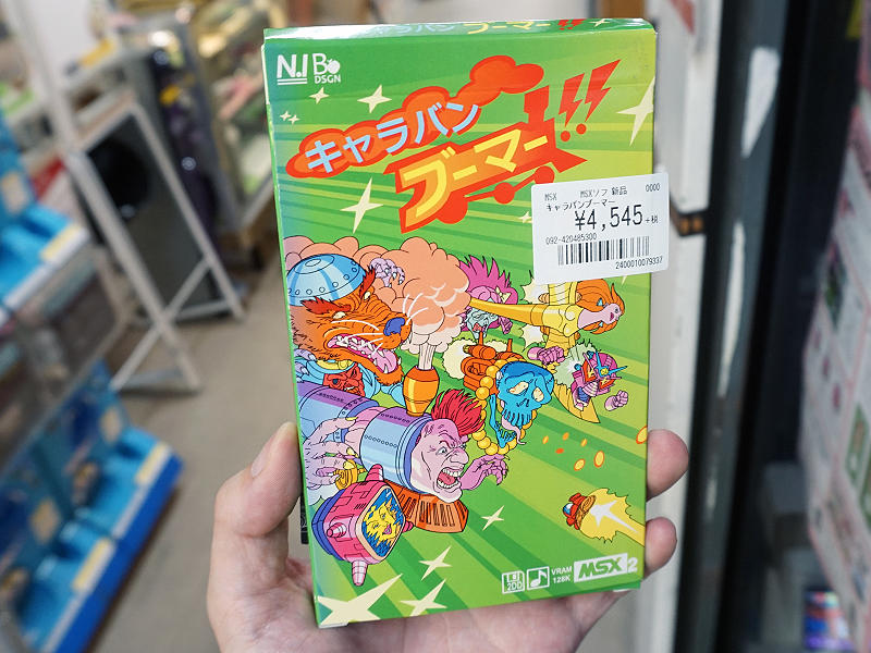 MSX2向けシューティング「キャラバンブーマー」の正式版が発売