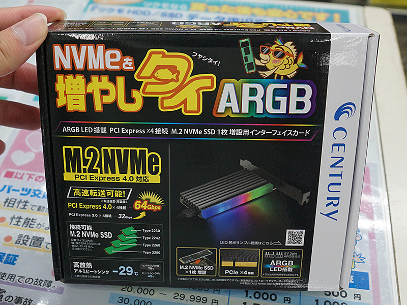 側面が光るM.2 SSD増設カード「NVMeを増やしタイ ARGB」がセンチュリー 