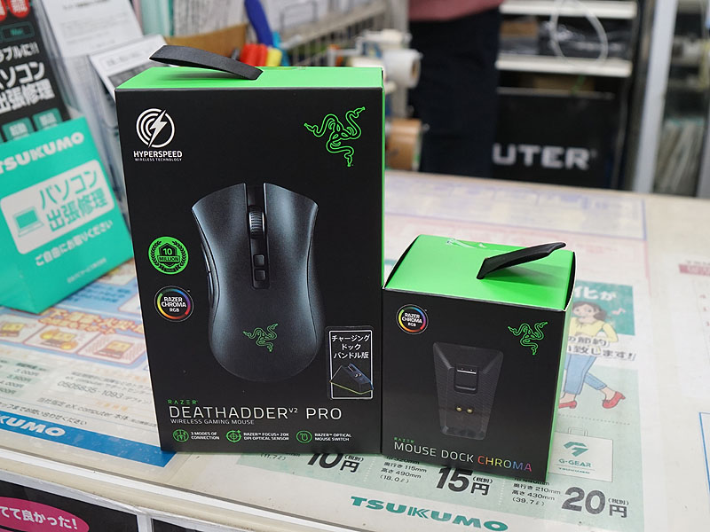 Razerの軽量マウス「DeathAdder V2 Pro」に充電ドック付きモデル 