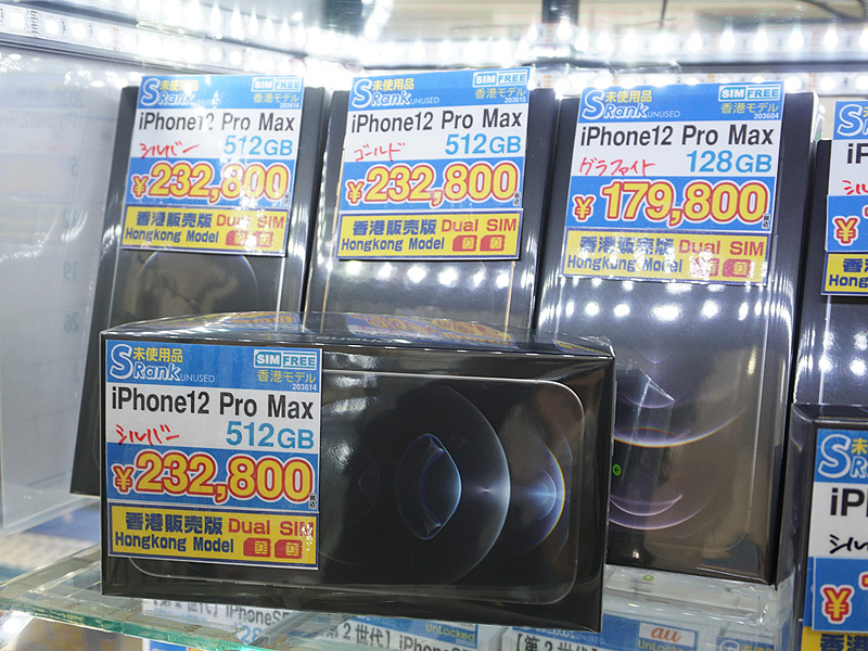 iPhone 12 Pro Maxの香港版が店頭入荷、512GBモデルは23万円超え 