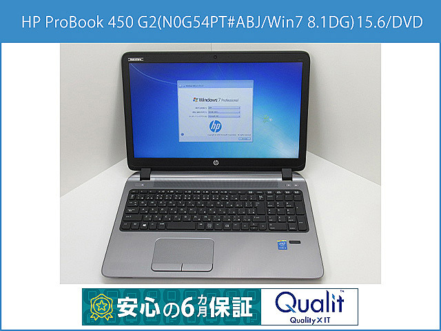 Broadwell搭載の15.6型ノート「ProBook 450 G2」が税込25,300円、V