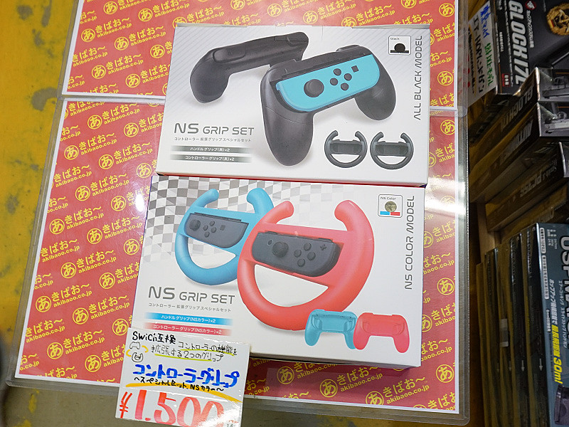 Joy-Con一体型のグリップが4個入りで税込1,650円、ハンドルと