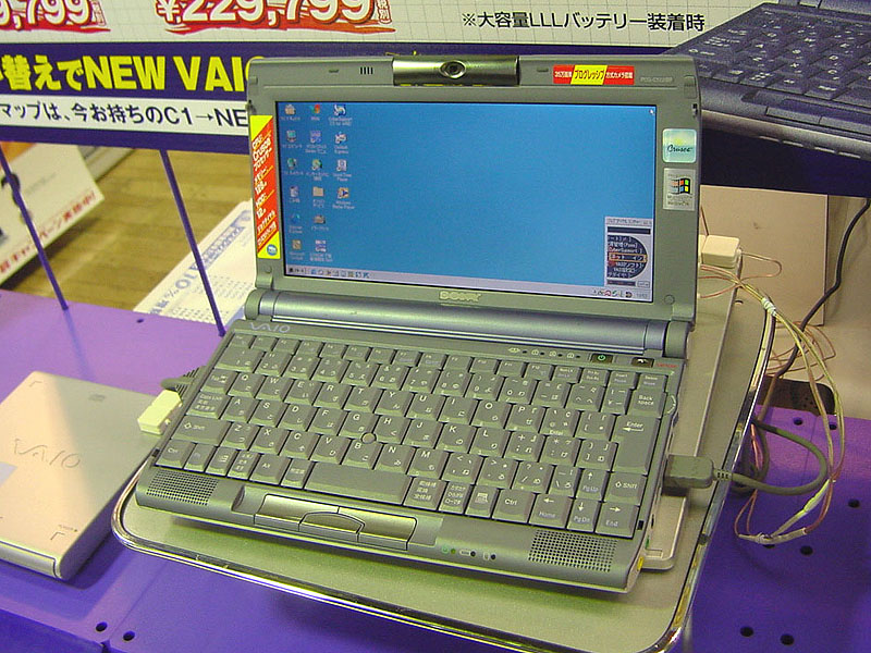 2000年10月7日号 掲載】Crusoe搭載ノートPCの第1弾としてVAIO C1