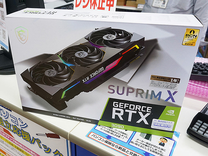 MSIの「GeForce RTX 3090 SUPRIM X 24G」が発売、新型クーラー搭載