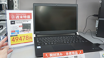新春セール ノートPC 富士通 S935/K 第5世代Core i5 10GB