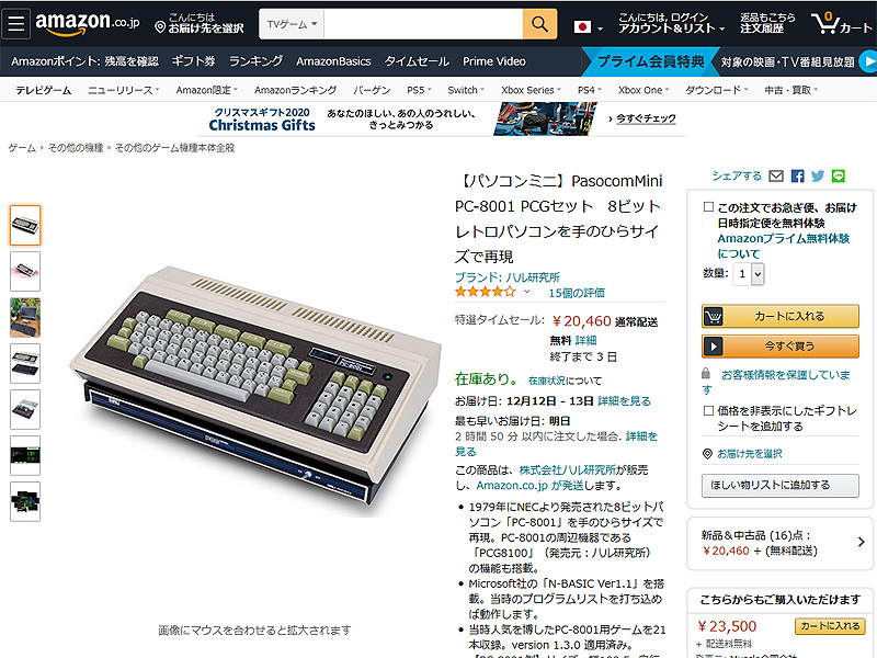 Amazon「年末の贈り物セール」でPasocomMini PC-8001 + PCGセットがお買い得に！ （取材中に見つけた○○なもの） -  AKIBA PC Hotline!