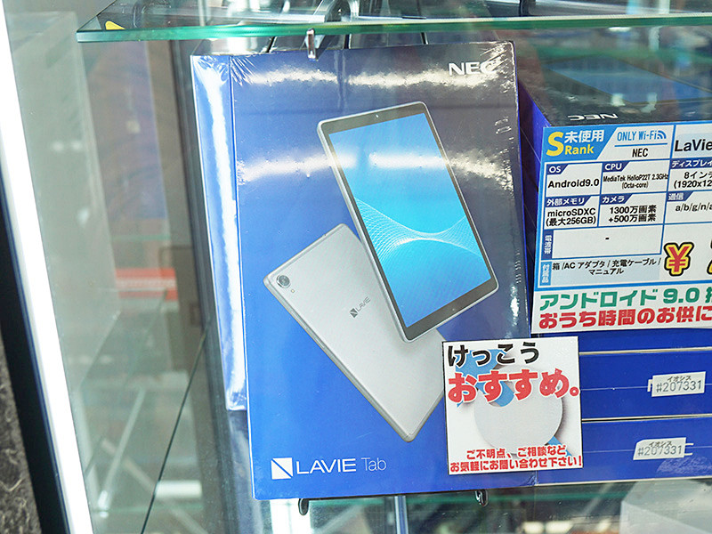 37％割引【限定販売】 NEC LAVIE PC-TAB08F01 タブレット 8インチ タブレット PC/タブレット