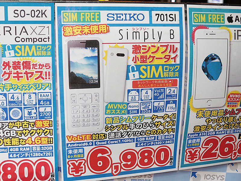通話に特化した小型ケータイ「Simply B」が税込6,980円、SIM 