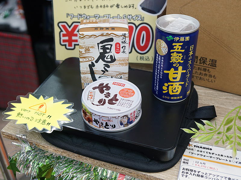 コンビニおでんも机の上で温められる! 「フードウォーマー