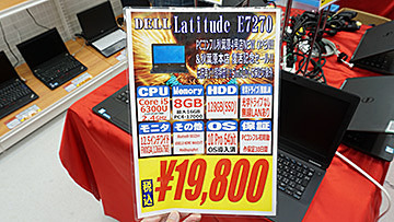 富士通の薄型13.3型ノート「LIFEBOOK U938/S」が税込39,800円、第7世代 