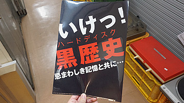 取材中に見つけた○○なもの 2020年 記事一覧 - AKIBA PC Hotline!