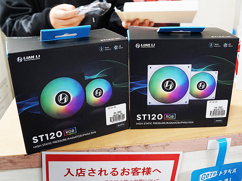 Lian Liの光る120mmファン「ST120」が発売、3個パックで税込4,400円