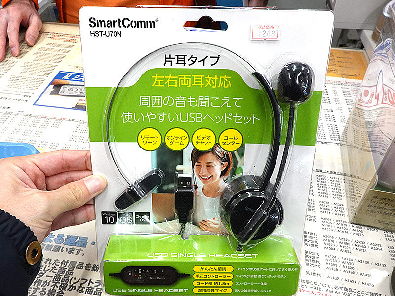 周囲の音も聞きながら使える片耳タイプのusbヘッドセット 実売2 480円 Akiba Pc Hotline