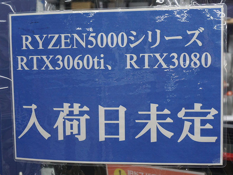 各社ビデオカードが値上がり傾向、人気モデルは品薄改善せず ...