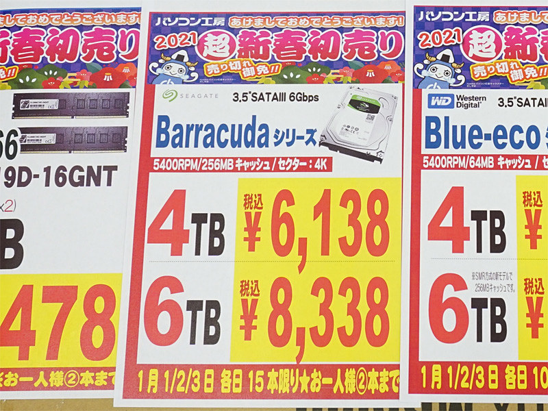 4TB HDDが特価で一時6,000円割れ目前に、NAS向けHDDも大容量品が ...