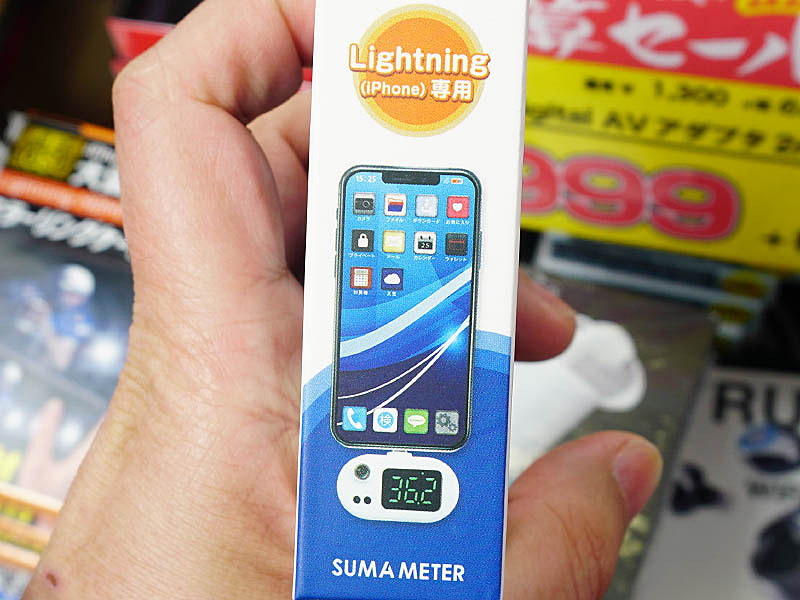 iPhoneで簡易検温、Lightning直結の「SUMA METER」が1,500円で販売中