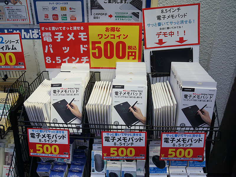手軽に使える電子メモパッドが税込500円！じゃんぱらで“ワンコイン
