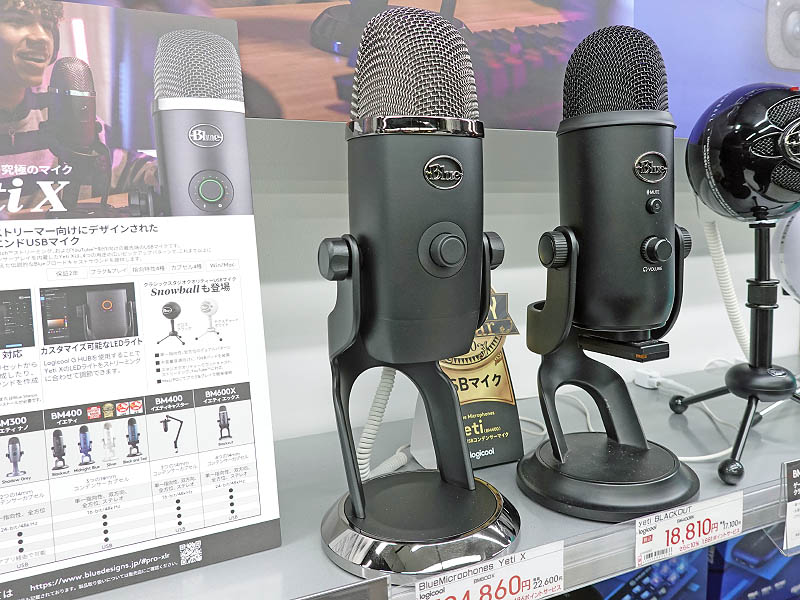 Blue VO!CE対応のハイエンドUSBマイク「Yeti X」が発売、簡単に音質を