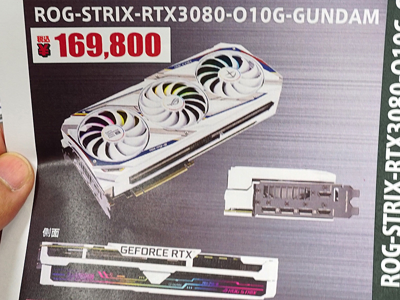 ガンダム”コラボのGeForce RTX 3080がASUSから、白い3連ファン搭載 