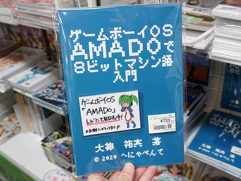 mamadodoujin1.jpg